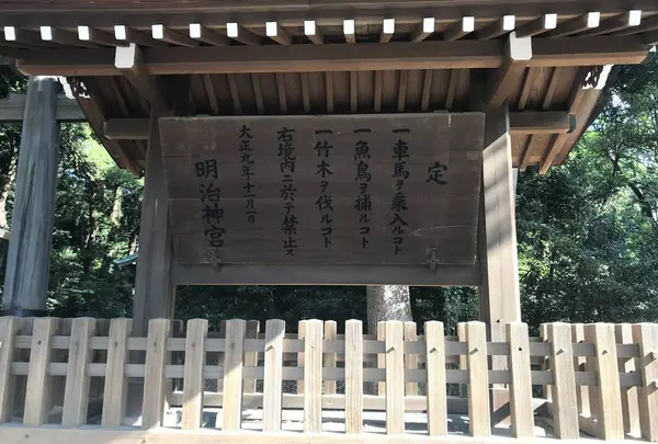 明治神宮の写真・動画_image_330446