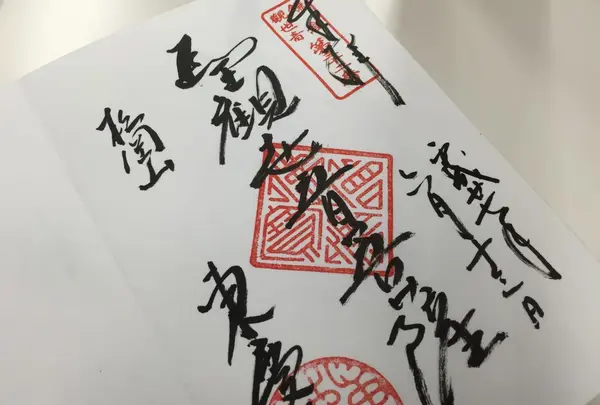 東慶寺の御朱印