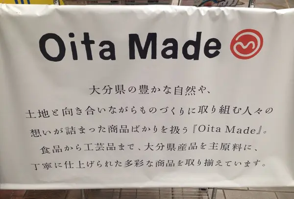 Oita Made Shopの写真・動画_image_46172