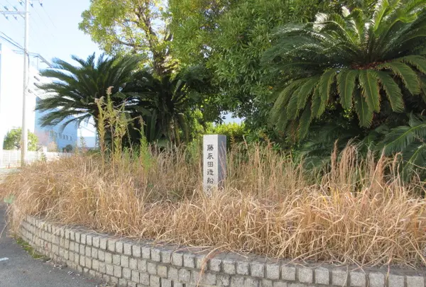 藤永田造船所跡地の碑の写真・動画_image_593761