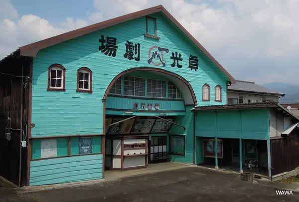 貞光劇場 つるぎ町貞光