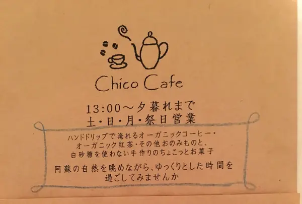 CHICO caféの写真・動画_image_61032