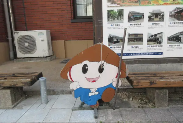たび丸