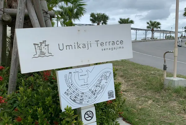 瀬長島ウミカジテラス