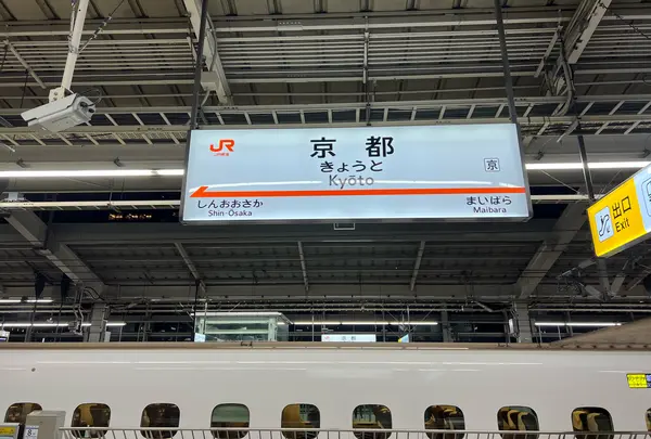 京都駅の写真・動画_image_1005221