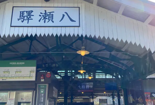 八瀬比叡山口駅の写真・動画_image_1008263