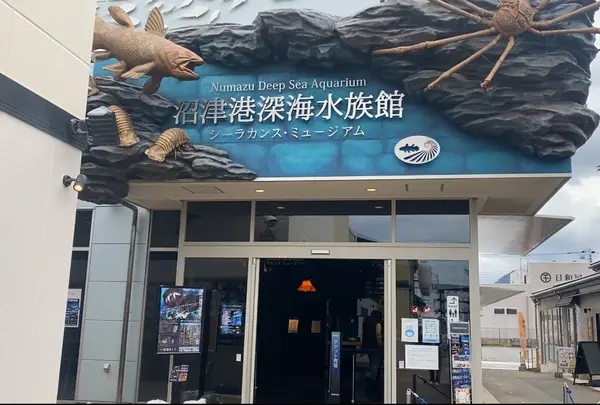 沼津港深海水族館