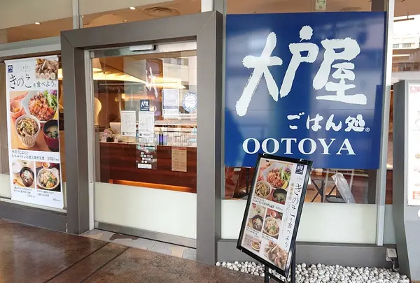 大戸屋 ユニバーサルシティ店