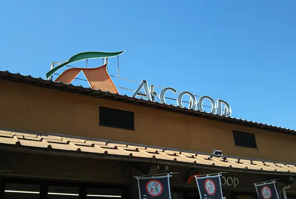 エーコープ やまさき店