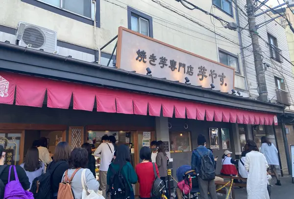 焼き芋専門店 芋やす 浅草店の写真・動画_image_1018436