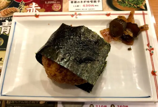 宇都宮青源
