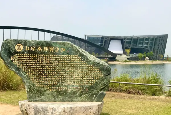 国立故宮博物院南部院區 アジアアート文化博物館