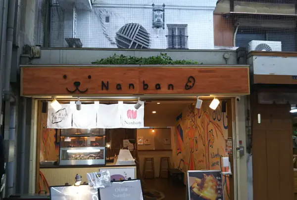 さつまいも専門店 芋やNanbanの写真・動画_image_1033318