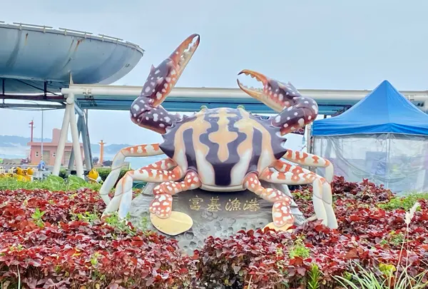 富基漁港