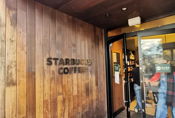 Starbucks Coffee 相模原共和店
