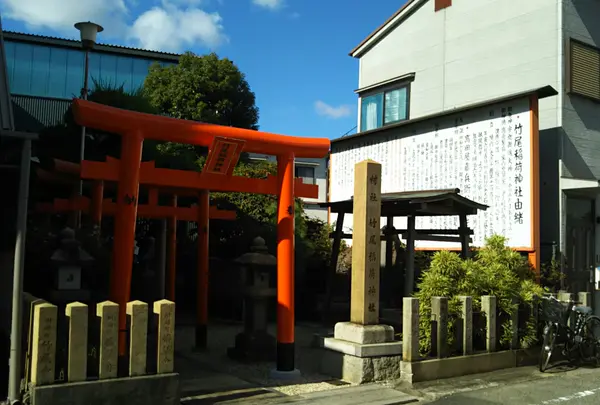 竹尾稲荷神社