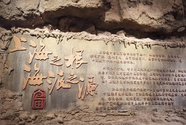 広富林水下博物館