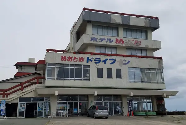 めおと岩ドライブイン