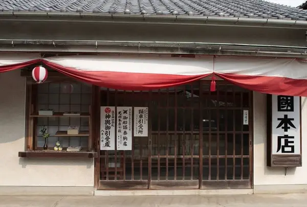 光国本店「夏蜜柑丸漬」