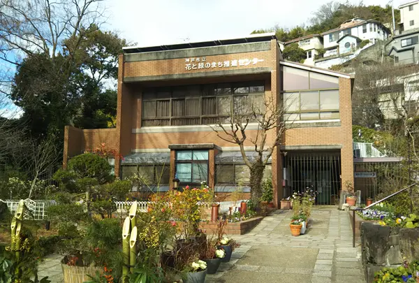 （財）神戸市公園緑化協会 花と緑のまち推進センター