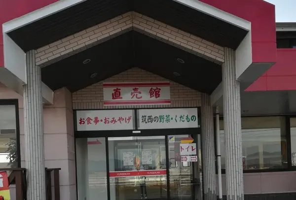 薫製の杜