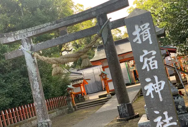 揖宿神社