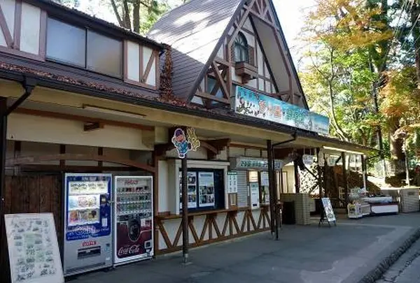 高尾山さる園・野草園