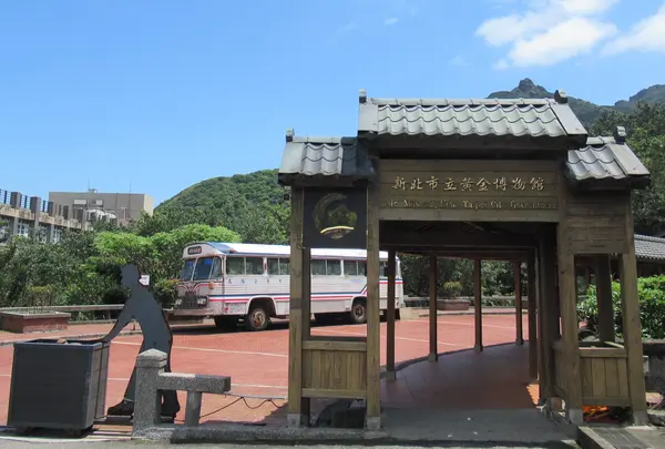 金瓜石 黄金博物館（Jinguashi,Gold Museum）の写真・動画_image_1100057