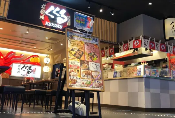 くくる ユニバーサル・シティウォーク大阪ＴＭ店
