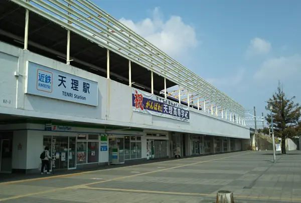 天理駅