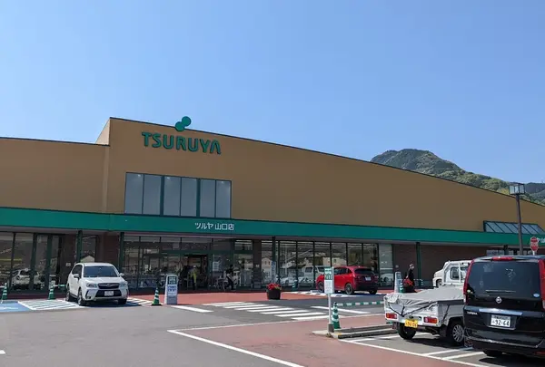 ツルヤ山口店