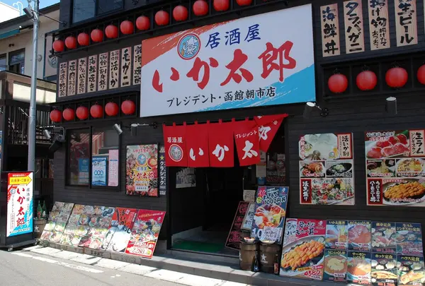 いか太郎 朝市プレジデント店