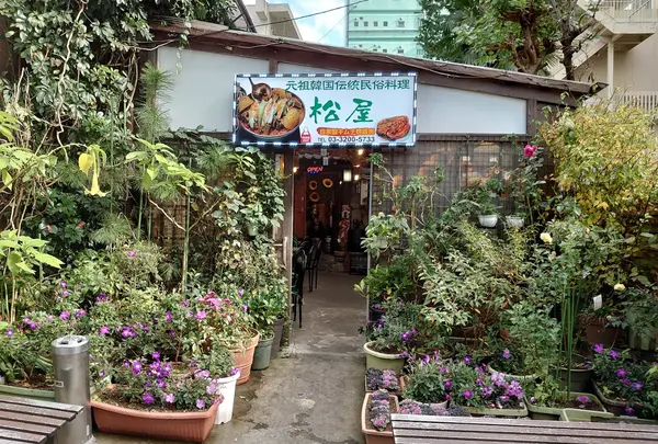 松屋