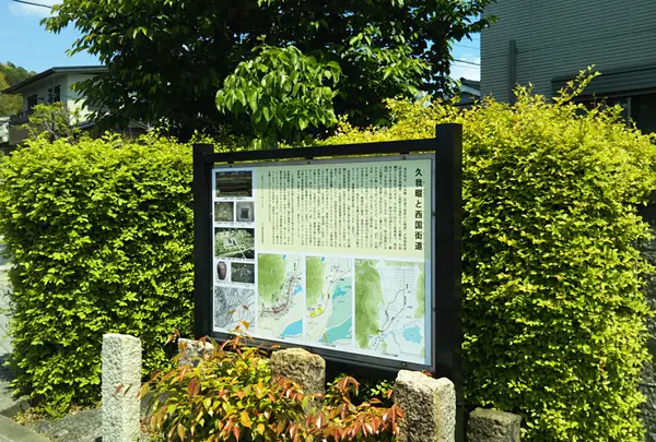 大山崎の地蔵道標