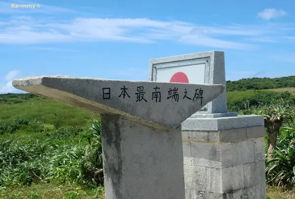 日本最南端の碑の写真・動画_image_114397
