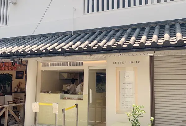 BUTTER HOLIC 鎌倉店