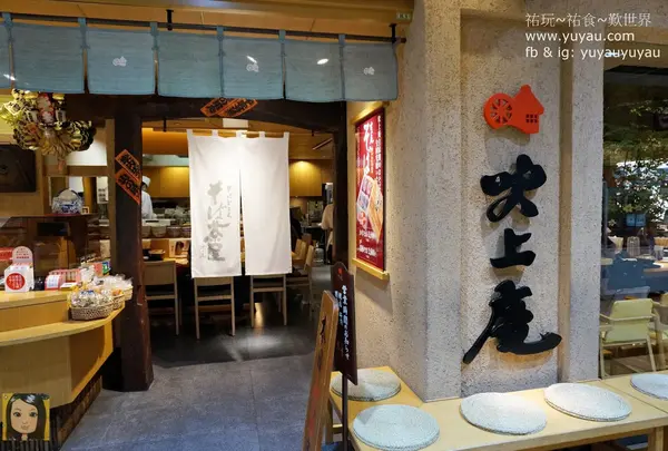そば茶屋吹上庵アミュプラザ鹿児島店