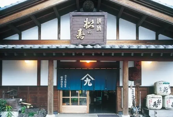 松井酒造店
