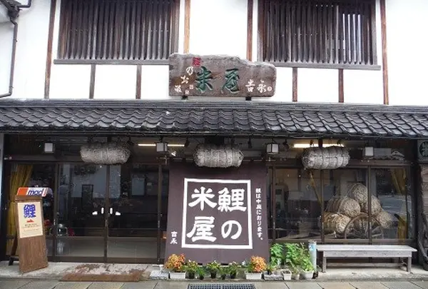 鯉の米屋