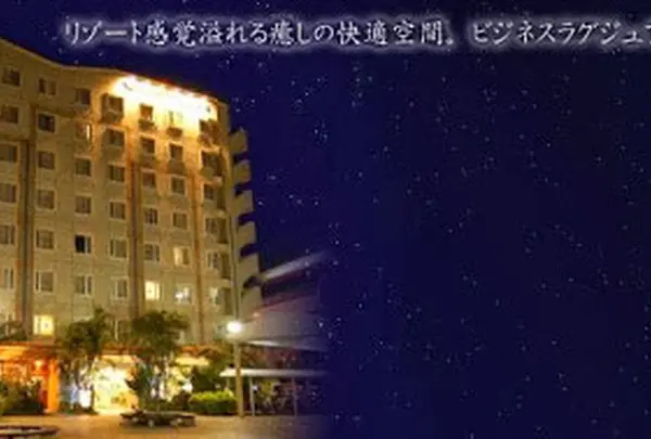ホテル グランビュー沖縄