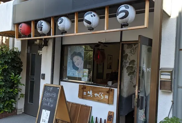 鳩やぐら
