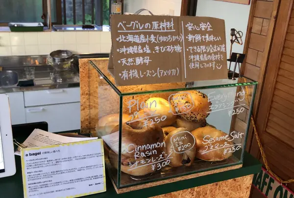 a bagel oKINawa