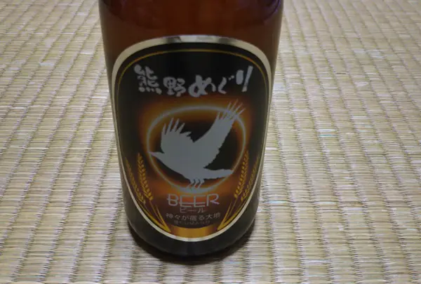 みゆきや | 和歌山 地酒 地ビール 販売の写真・動画_image_1225442
