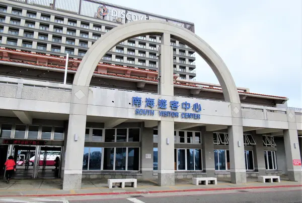 南海遊客中心(Picture of South Visitor Center)