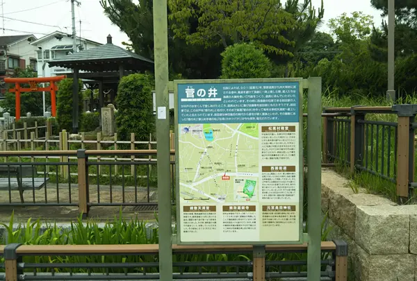 菅の井広場