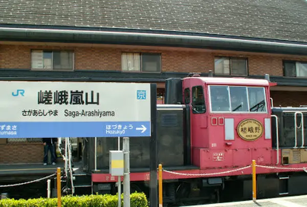 嵯峨嵐山駅・ＪＲ／山陰本線