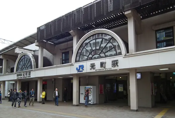 元町駅