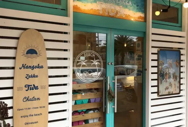 南国雑貨 TIDA 北谷店の写真・動画_image_1255913