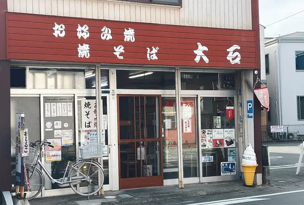 お好み焼大石
