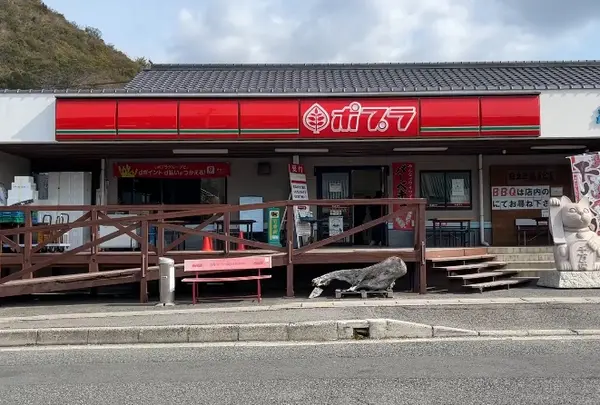 ポプラ海の駅しおじ店